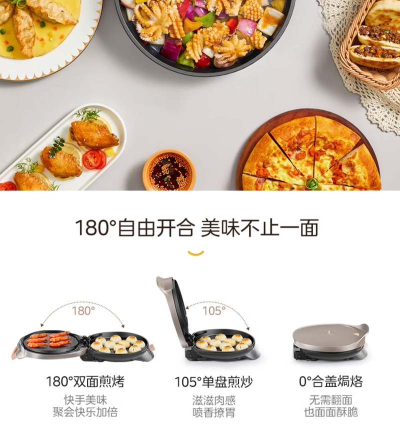 美的/MIDEA 电饼档电饼铛家用双面加热煎饼薄饼机不粘烙饼锅深盘加大