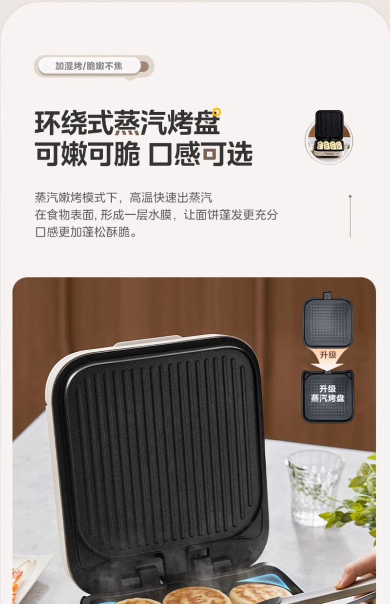 美的/MIDEA 方盘电饼铛双面加热家用可拆洗电饼档煎饼电煎锅