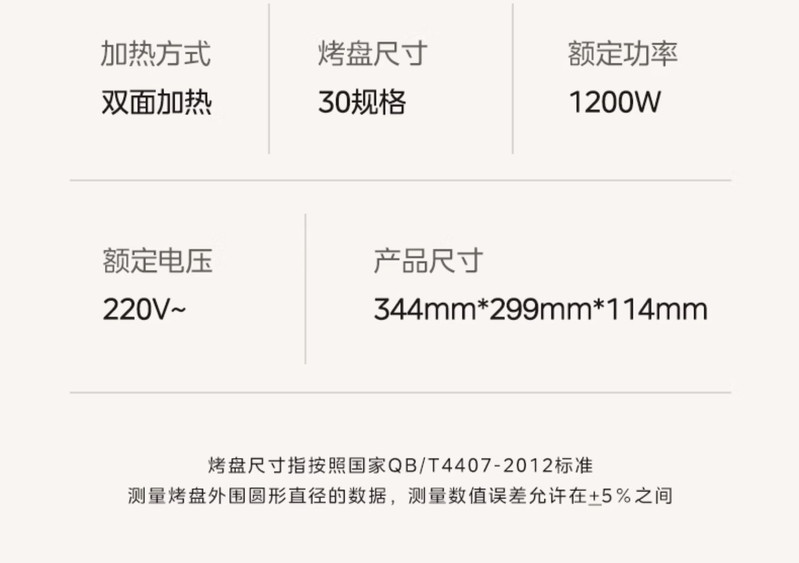 美的/MIDEA 电饼铛家用双面加热烙煎薄饼机多功能全自动小型煎锅