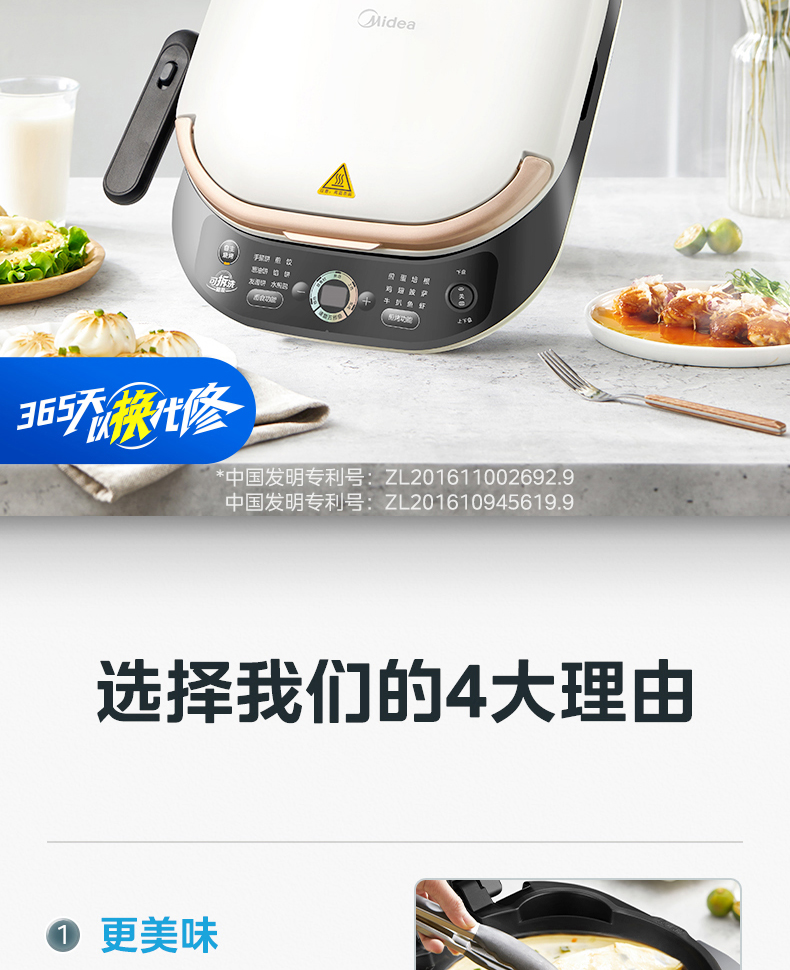 美的/MIDEA 电饼档煎烤机家用双面加热煎饼薄饼机不粘烙饼锅深盘加大煎锅