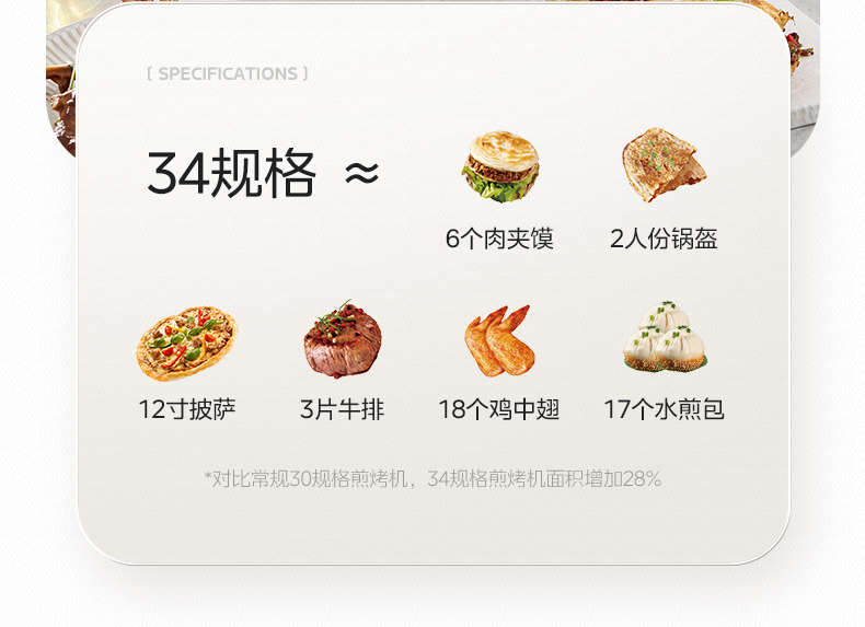 美的/MIDEA 电饼铛双面加热可拆洗加大加深家用煎饼烙饼一体机