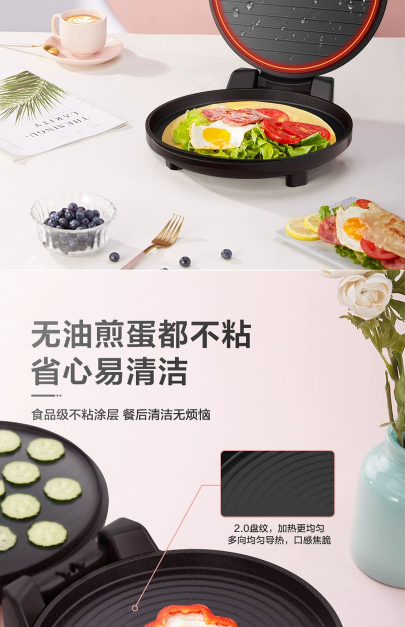 美的/MIDEA 电饼铛电铛饼家用双面加热电瓶档锅多功能加深加大JK34E10