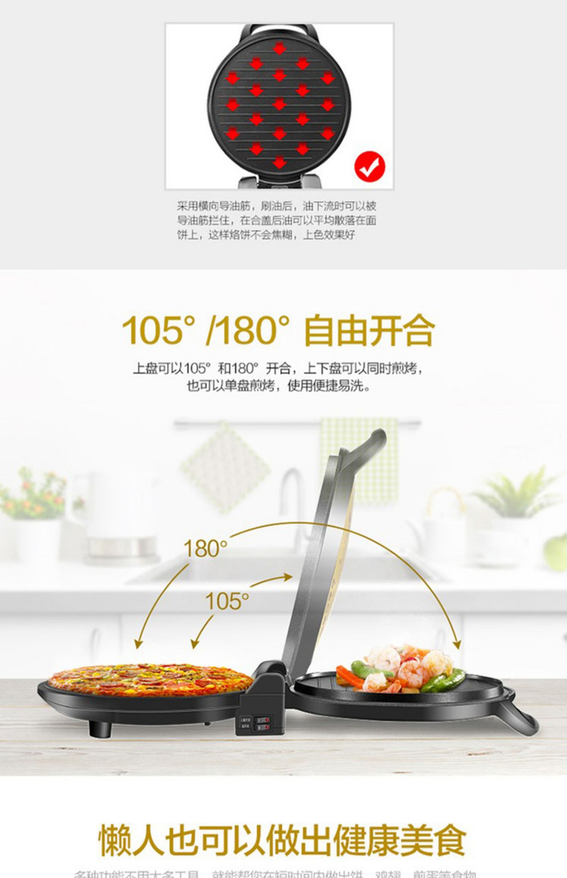 美的/MIDEA 电饼铛家用双面加热多功能煎饼机智能加深加大烙饼锅