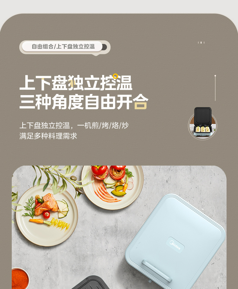 美的/MIDEA 电饼铛新款双面加热方盘家用煎饼电煎锅电饼档