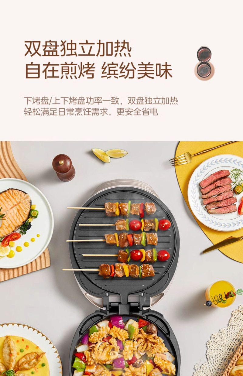 美的/MIDEA 电饼档电饼铛家用双面加热煎饼薄饼机不粘烙饼锅深盘加大