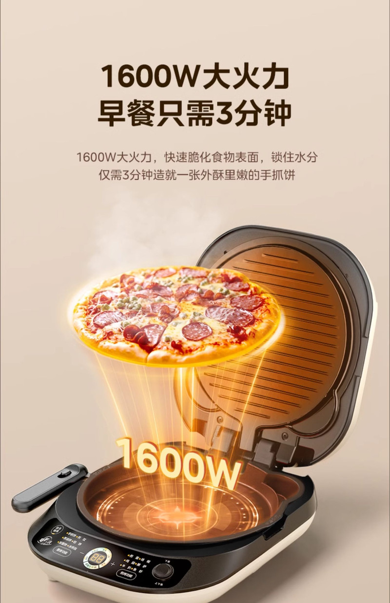 美的/MIDEA 电饼铛家用双面加热下烤盘可拆卸全自动薄饼机煎烤机烙饼锅