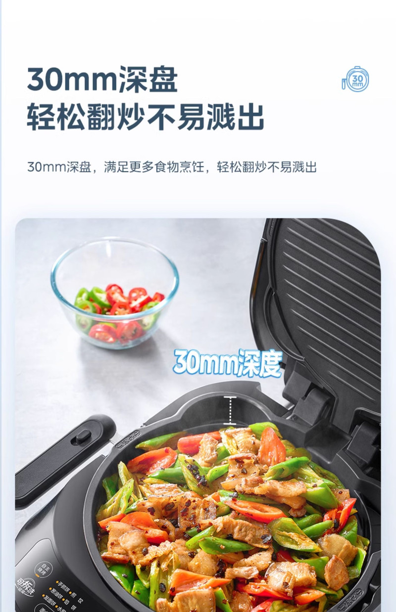 美的/MIDEA 电饼铛家用双面加热可拆洗加深加大煎烙饼一体机