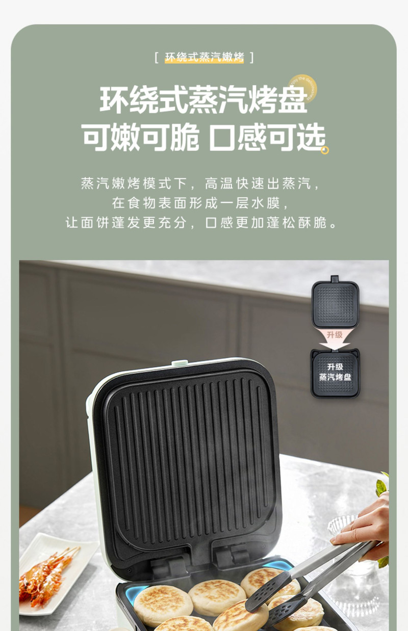 美的/MIDEA 美的电饼铛可家用双面加热电饼档可拆洗烙饼机煎烤肉