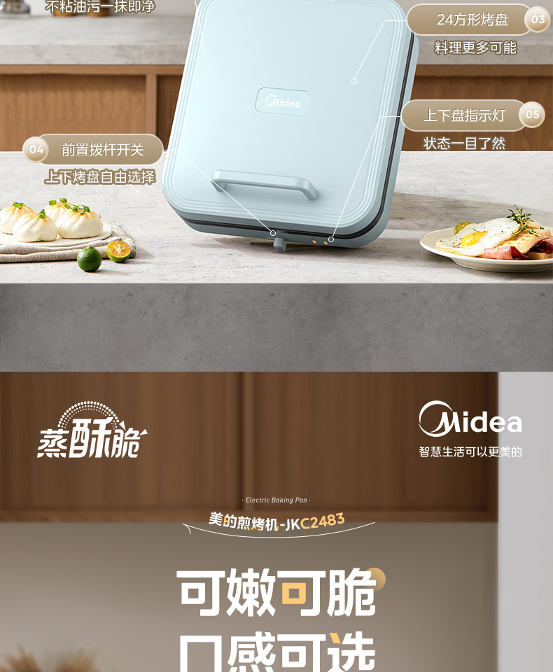 美的/MIDEA 电饼铛新款双面加热方盘家用煎饼电煎锅电饼档