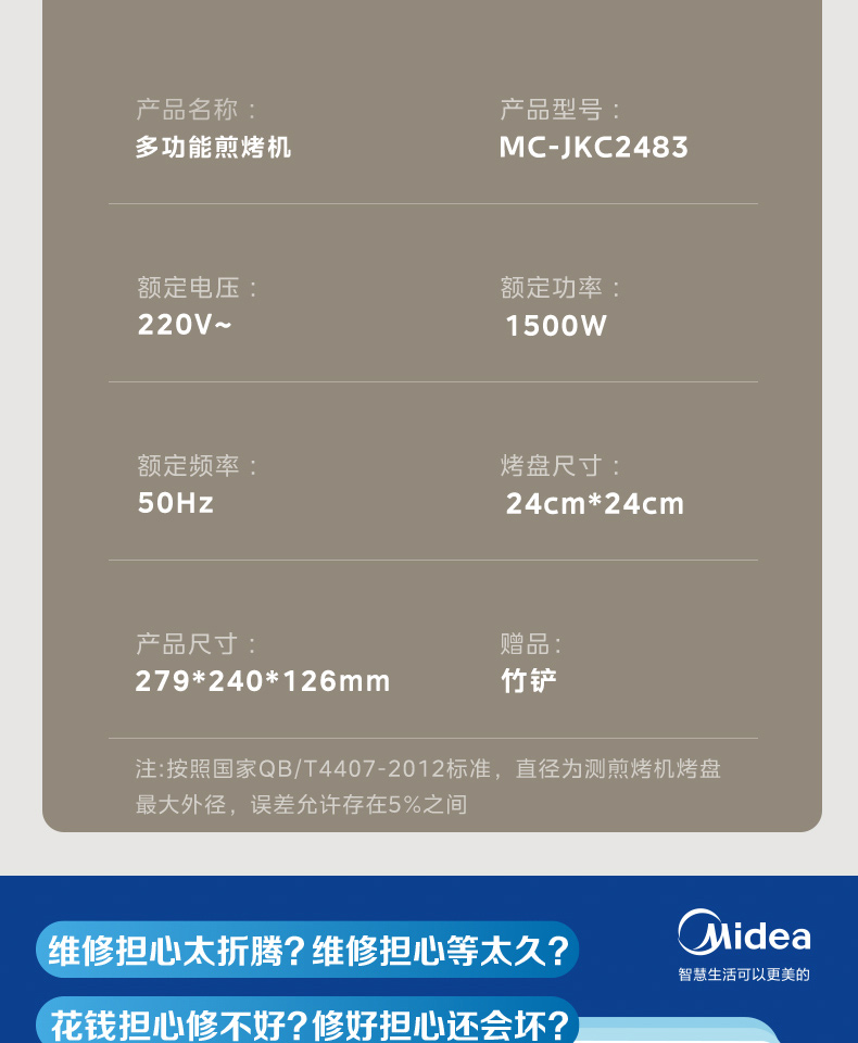 美的/MIDEA 电饼铛新款双面加热方盘家用煎饼电煎锅电饼档