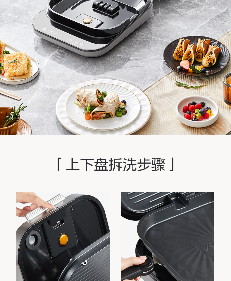 美的/MIDEA 麦香电饼铛家用双面加热烤盘可拆卸全自动薄饼机煎烤机烙饼锅