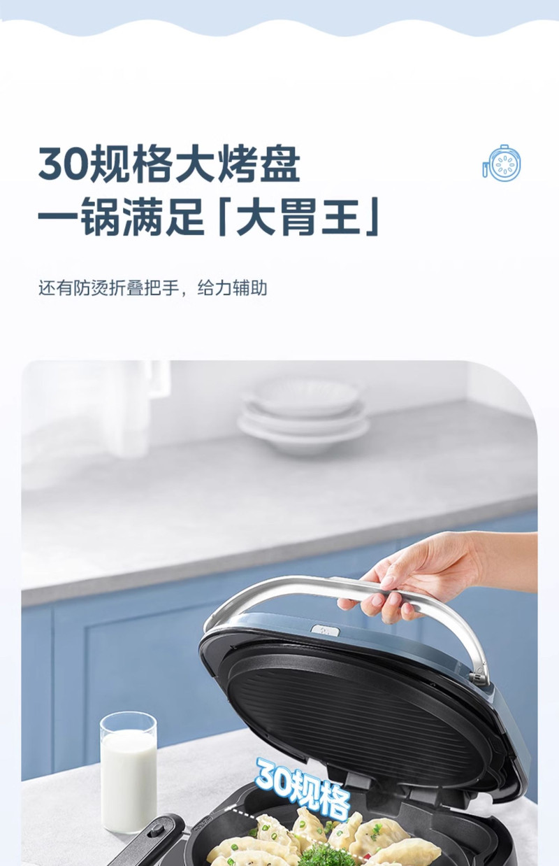 美的/MIDEA 电饼铛家用双面加热可拆洗加深加大煎烙饼一体机