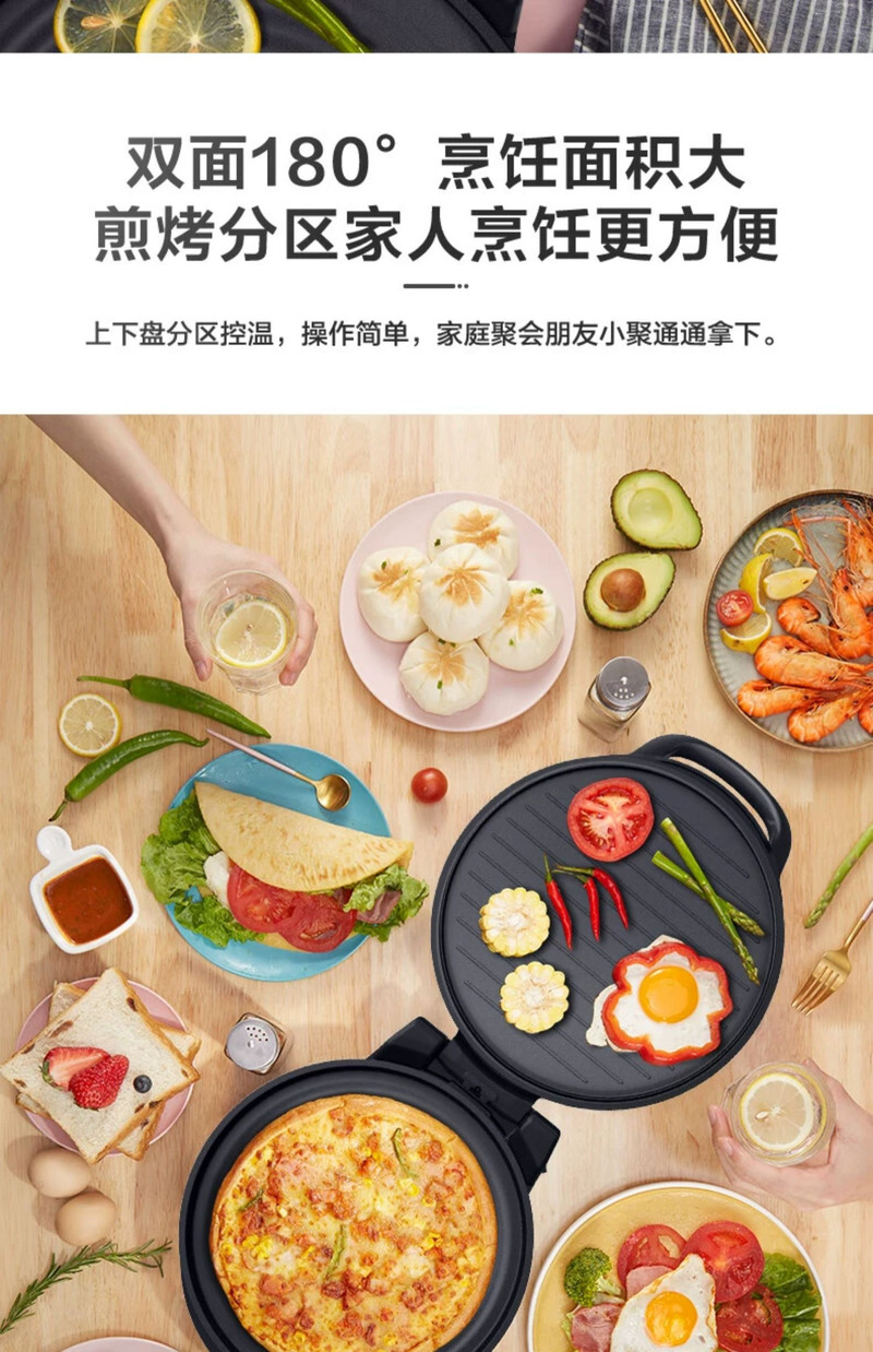 美的/MIDEA 电饼铛电铛饼家用双面加热电瓶档锅多功能加深加大JK34E10