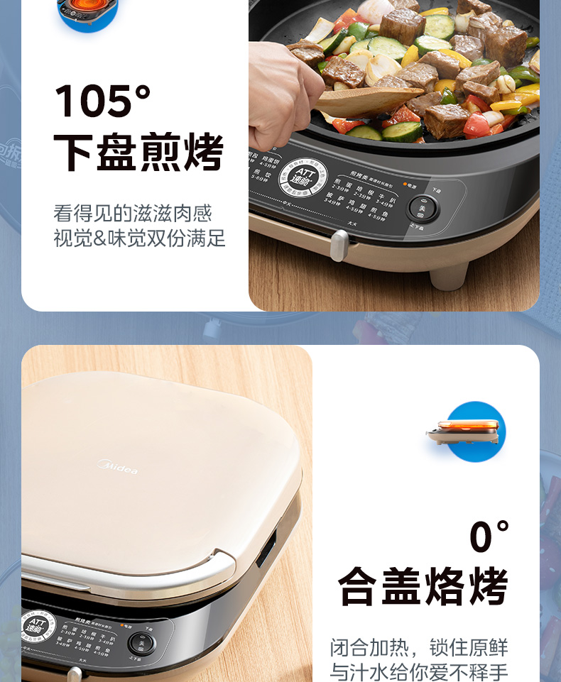 美的/MIDEA 电饼铛家用烙饼锅煎饼双面加热加深加大可拆洗