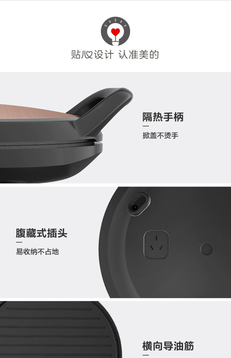 美的/MIDEA 电饼铛电铛饼家用双面加热电瓶档锅多功能加深加大JK34E10