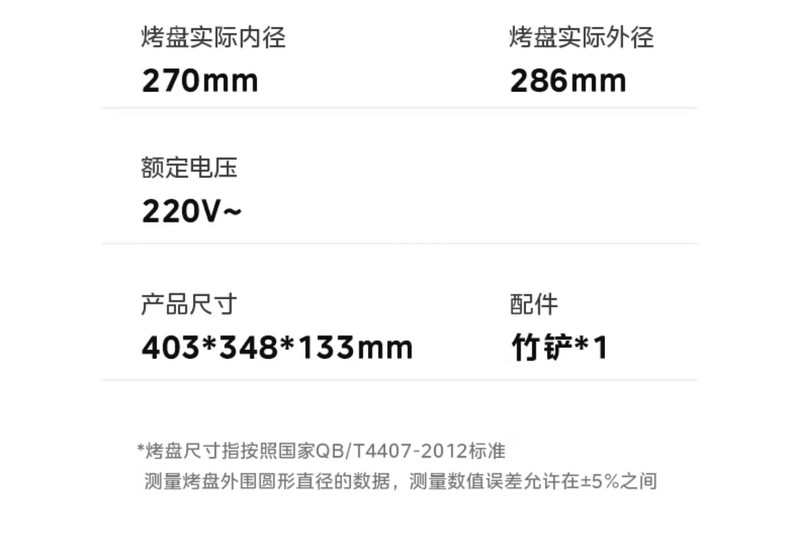 美的/MIDEA 电饼铛家用烙饼锅煎饼双面加热加深加大可拆洗