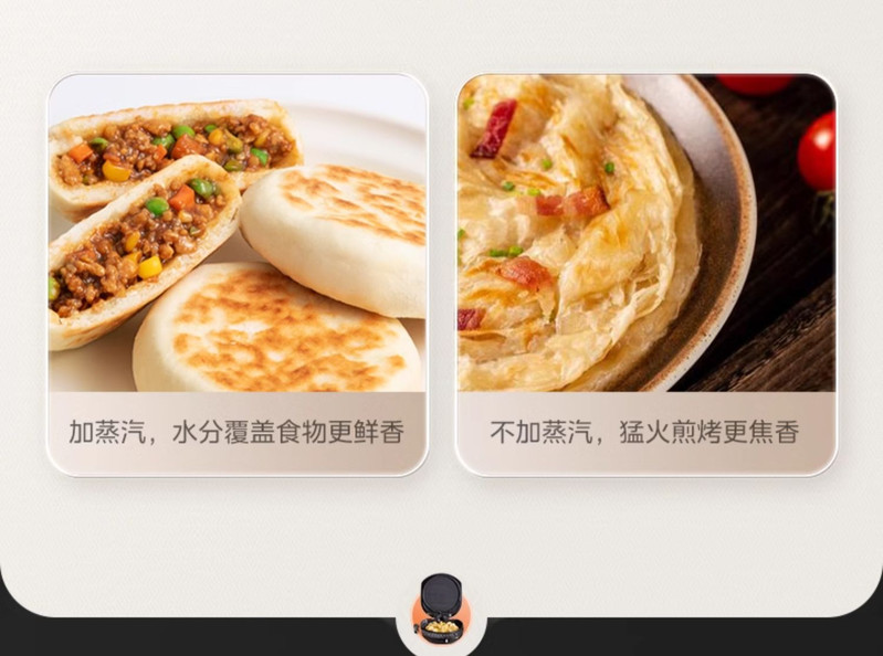 美的/MIDEA 电饼铛双面加热可拆洗加大加深家用煎饼烙饼一体机