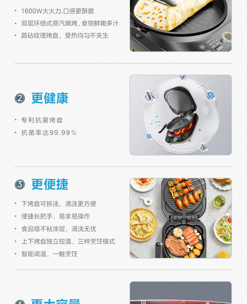 美的/MIDEA 电饼档煎烤机家用双面加热煎饼薄饼机不粘烙饼锅深盘加大煎锅