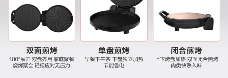 美的/MIDEA 电饼铛电铛饼家用双面加热电瓶档锅多功能加深加大JK34E10