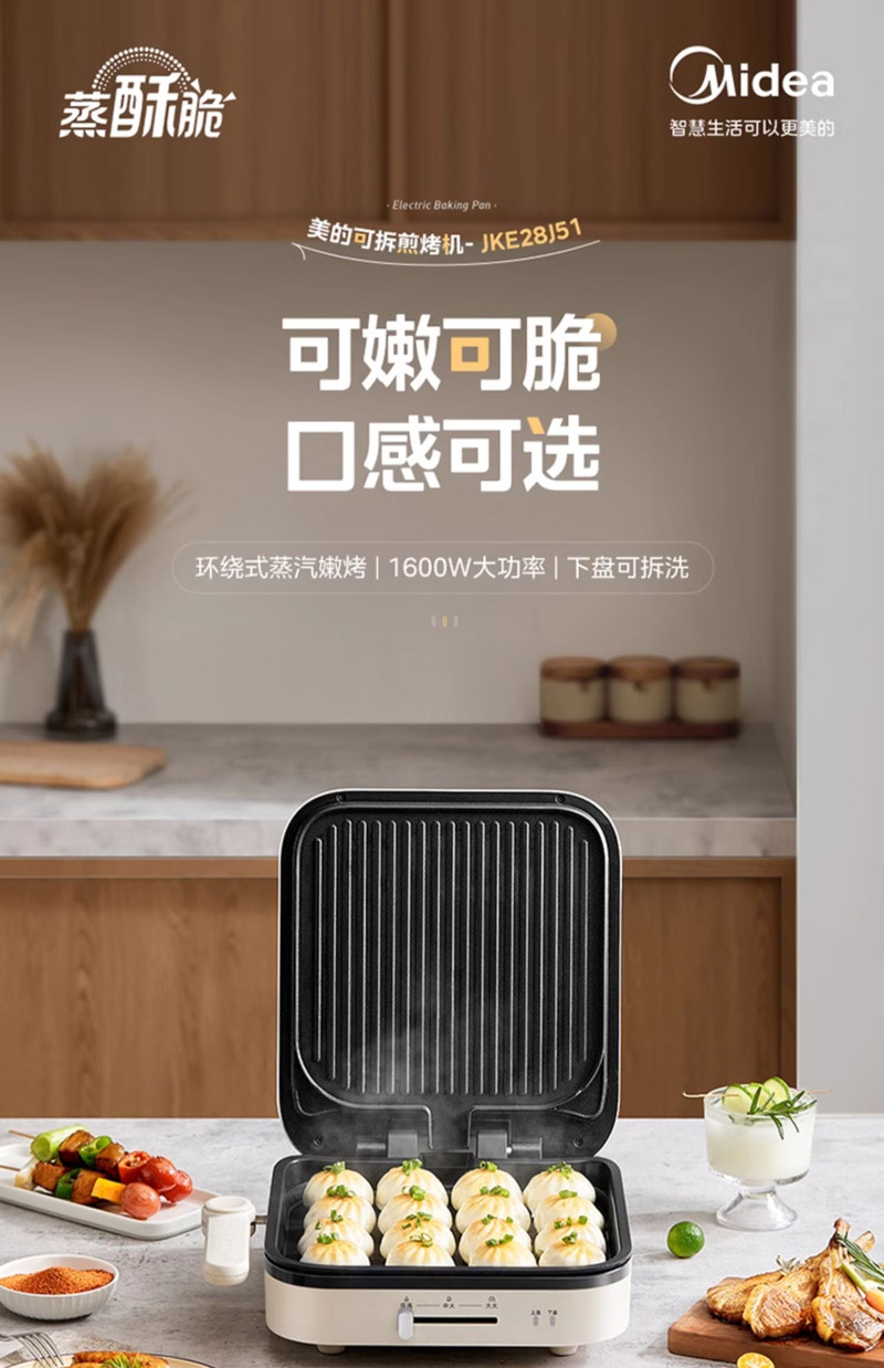 美的/MIDEA 方盘电饼铛双面加热家用可拆洗电饼档煎饼电煎锅