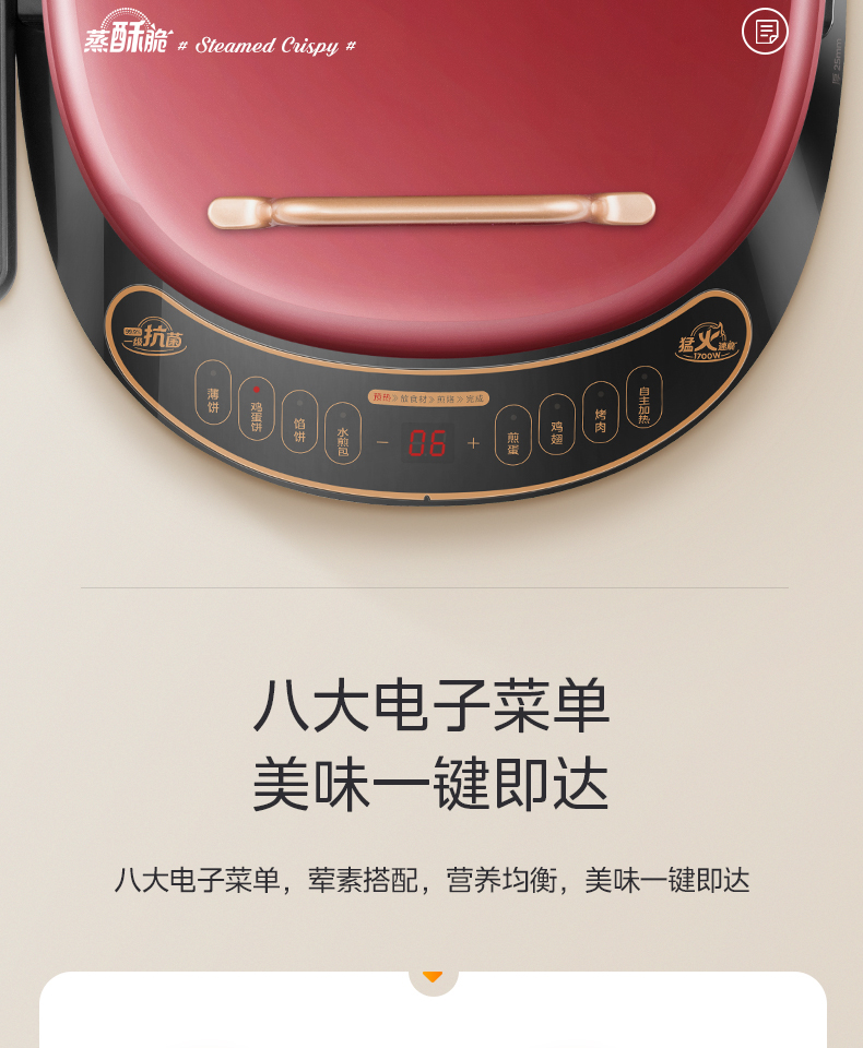 美的/MIDEA 加深电饼铛双面煎烤机可拆洗智能家用烙饼锅2024新款型