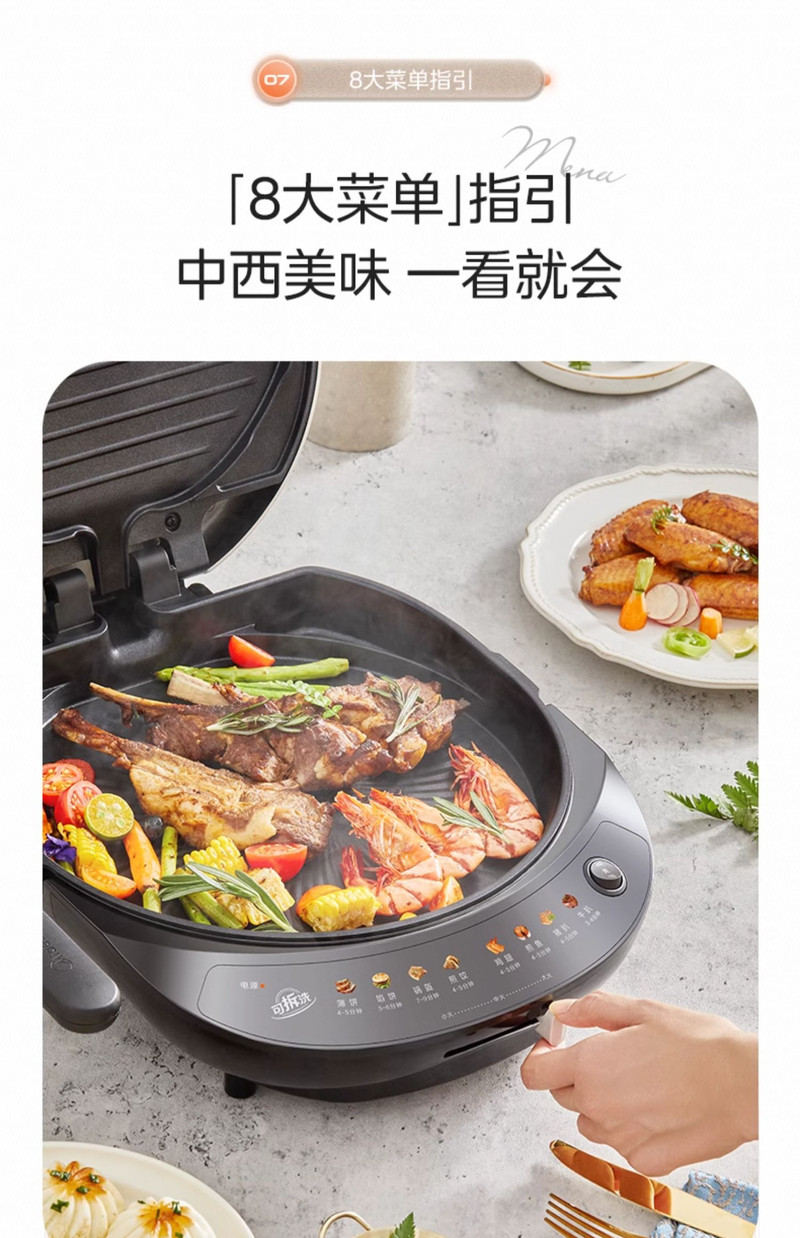 美的/MIDEA 电饼铛双面加热可拆洗加大加深家用煎饼烙饼一体机