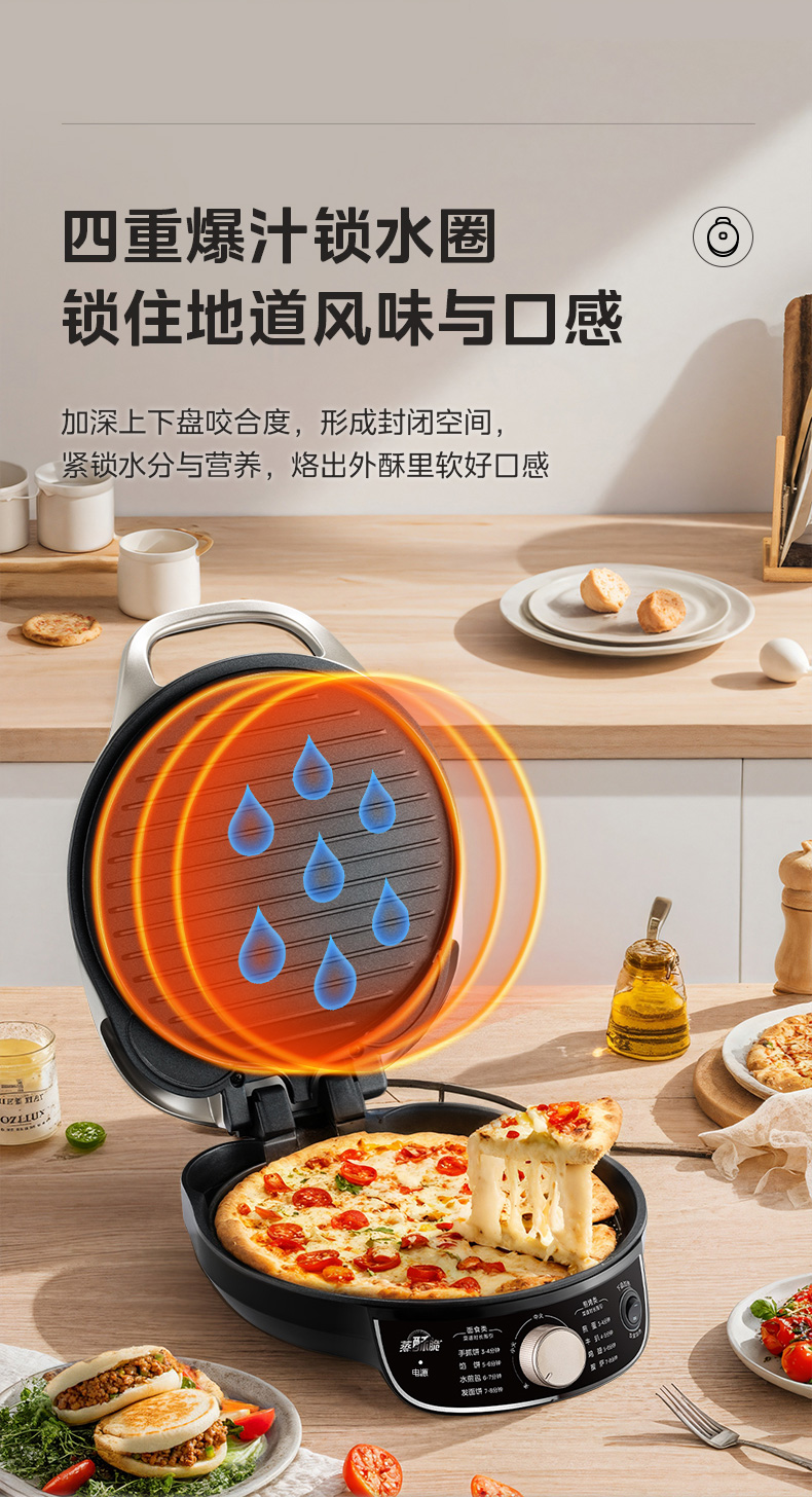 美的/MIDEA 电饼铛家用双面加热烙饼锅煎饼加深加大电饼档新款