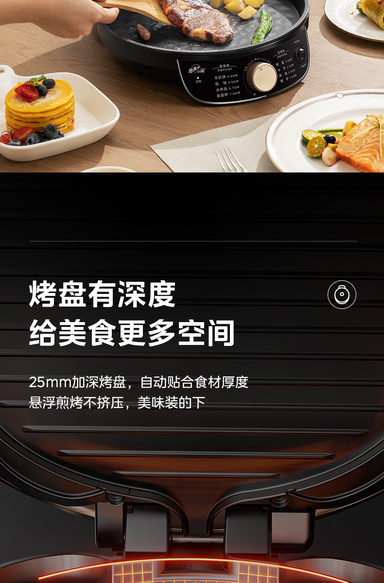 美的/MIDEA 电饼铛家用双面加热电饼档煎饼烙饼锅深盘加大官方正品薄饼机