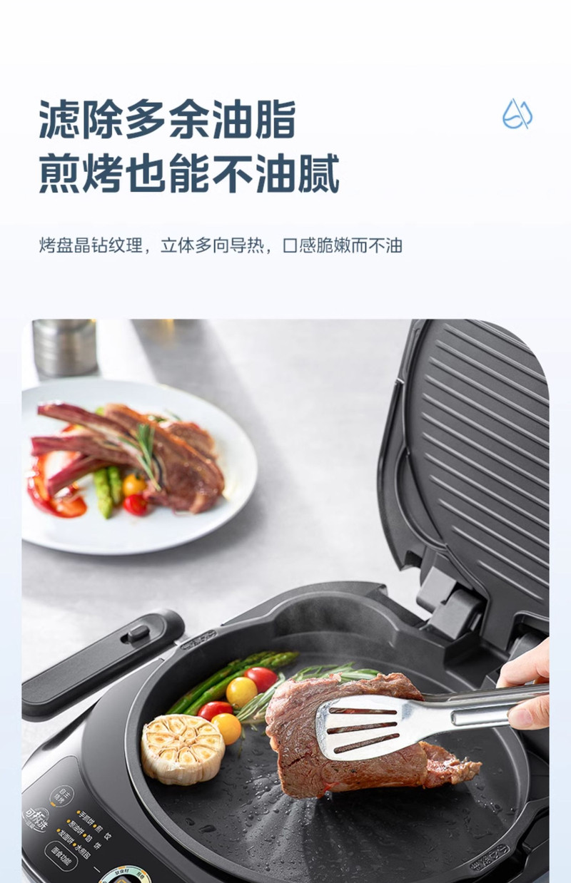 美的/MIDEA 电饼铛家用双面加热可拆洗加深加大煎烙饼一体机