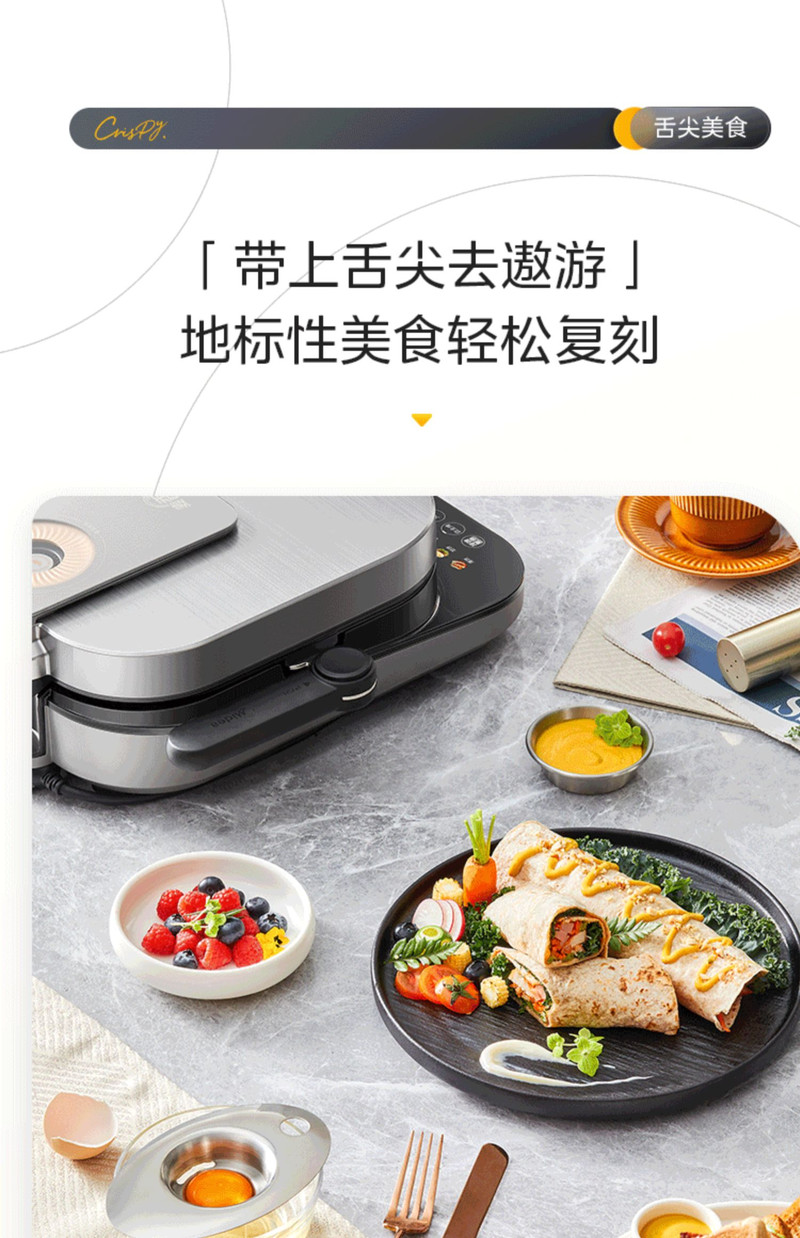 美的/MIDEA 麦香电饼铛家用双面加热烤盘可拆卸全自动薄饼机煎烤机烙饼锅