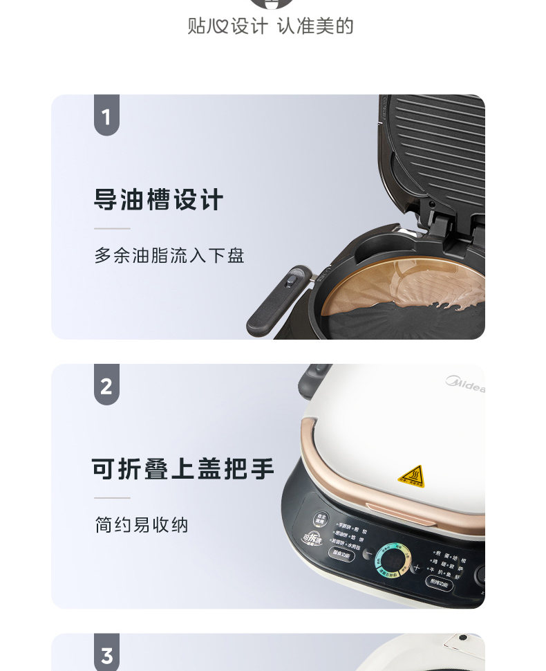 美的/MIDEA 电饼档煎烤机家用双面加热煎饼薄饼机不粘烙饼锅深盘加大煎锅