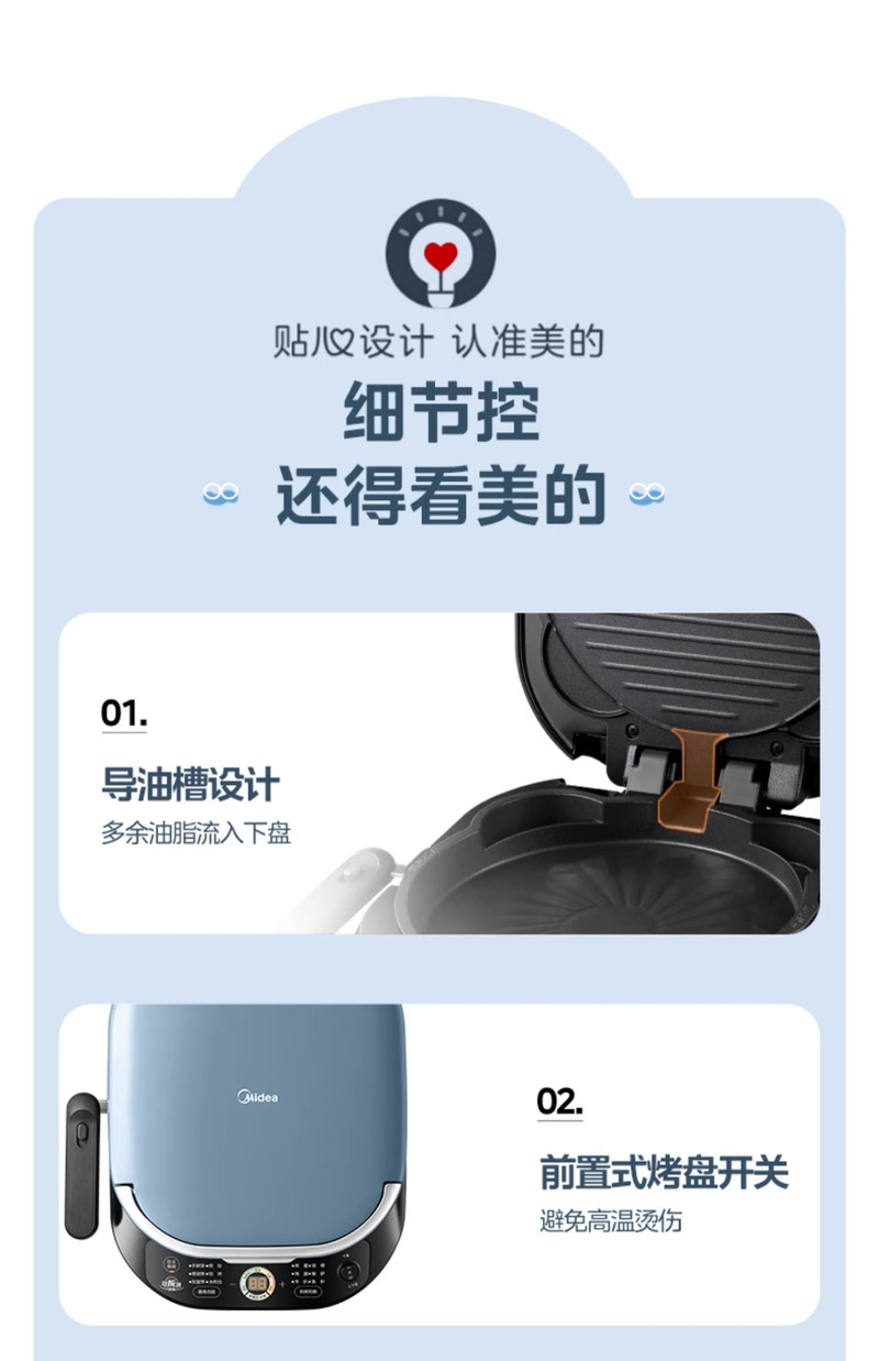 美的/MIDEA 电饼铛家用双面加热可拆洗加深加大煎烙饼一体机