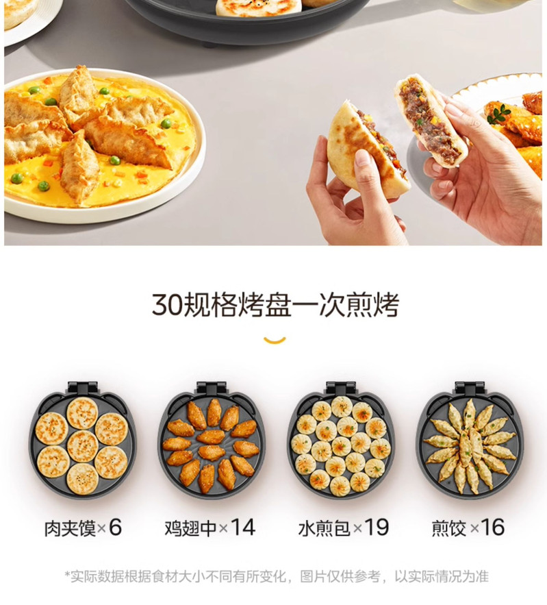 美的/MIDEA 电饼档电饼铛家用双面加热煎饼薄饼机不粘烙饼锅深盘加大