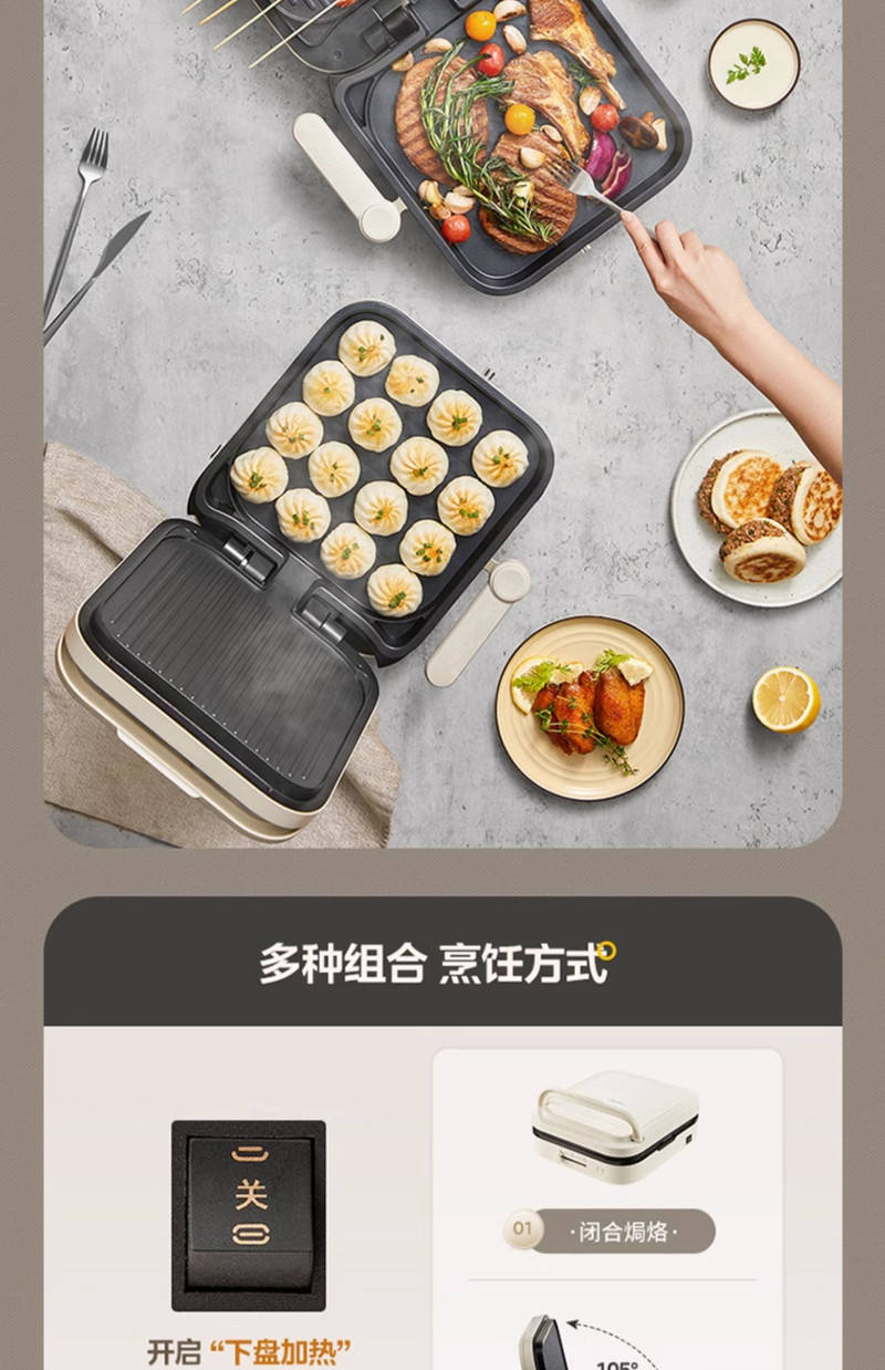 美的/MIDEA 方盘电饼铛双面加热家用可拆洗电饼档煎饼电煎锅