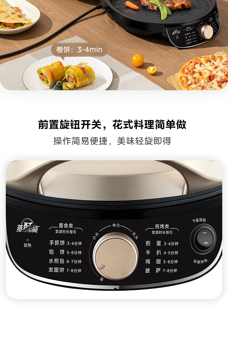 美的/MIDEA 电饼铛家用双面加热电饼档煎饼烙饼锅深盘加大官方正品薄饼机