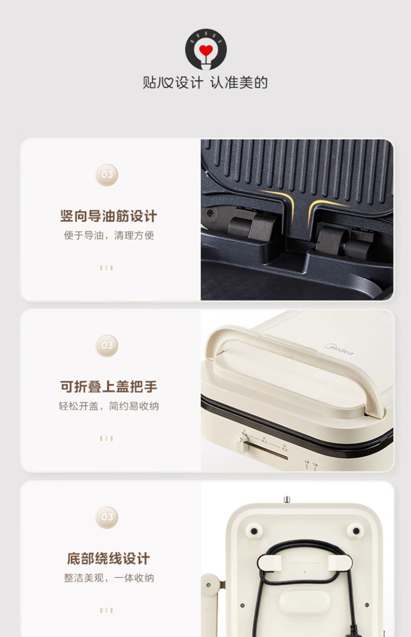 美的/MIDEA 方盘电饼铛双面加热家用可拆洗电饼档煎饼电煎锅