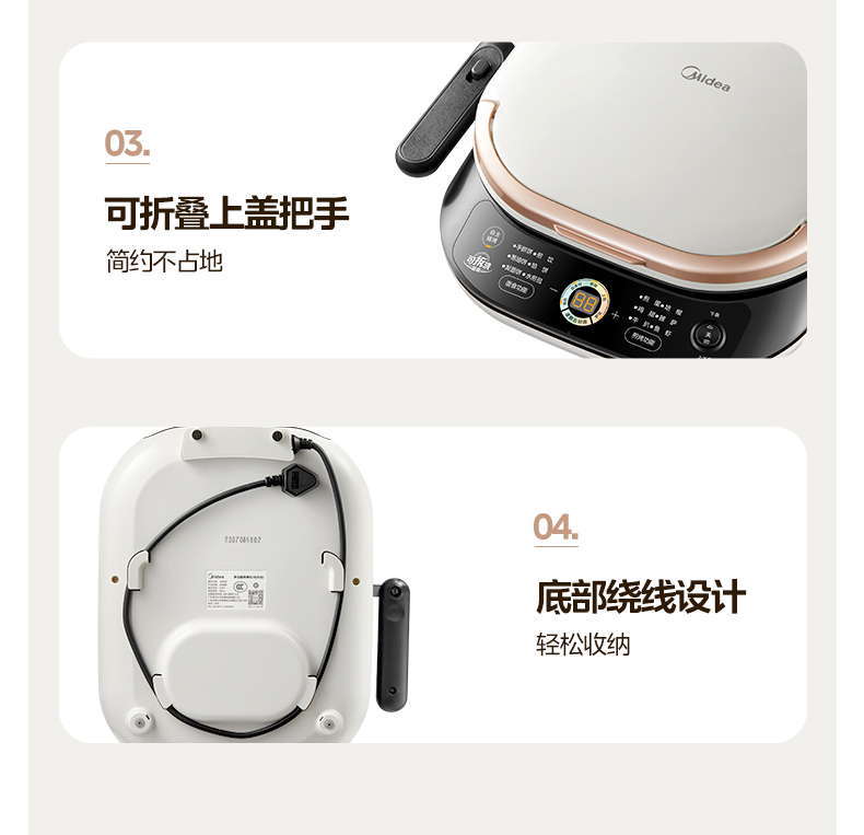 美的/MIDEA 电饼铛家用双面加热下烤盘可拆卸全自动薄饼机煎烤机烙饼锅