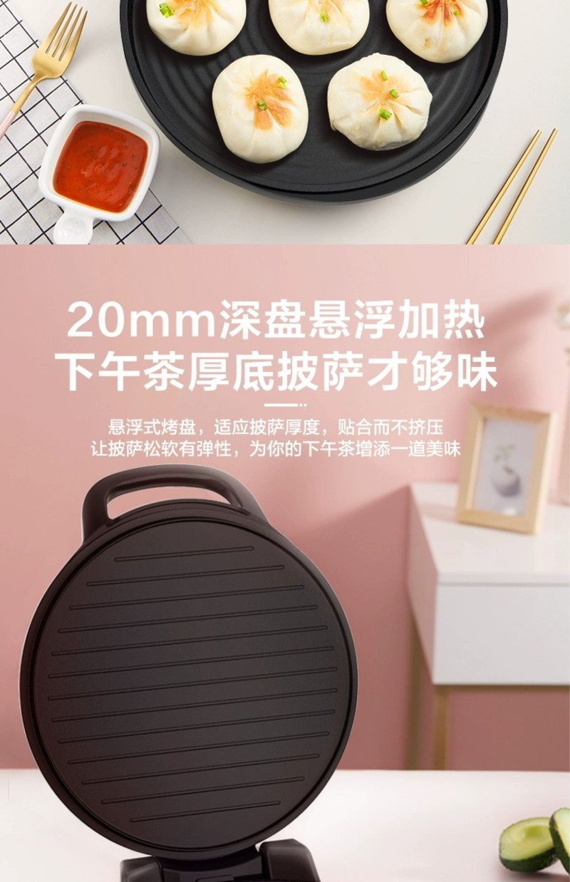 美的/MIDEA 电饼铛电铛饼家用双面加热电瓶档锅多功能加深加大JK34E10