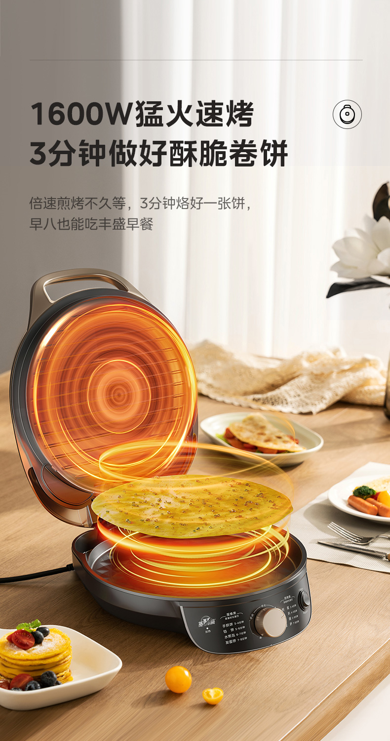 美的/MIDEA 电饼铛家用双面加热烙饼锅煎饼加深加大电饼档新款