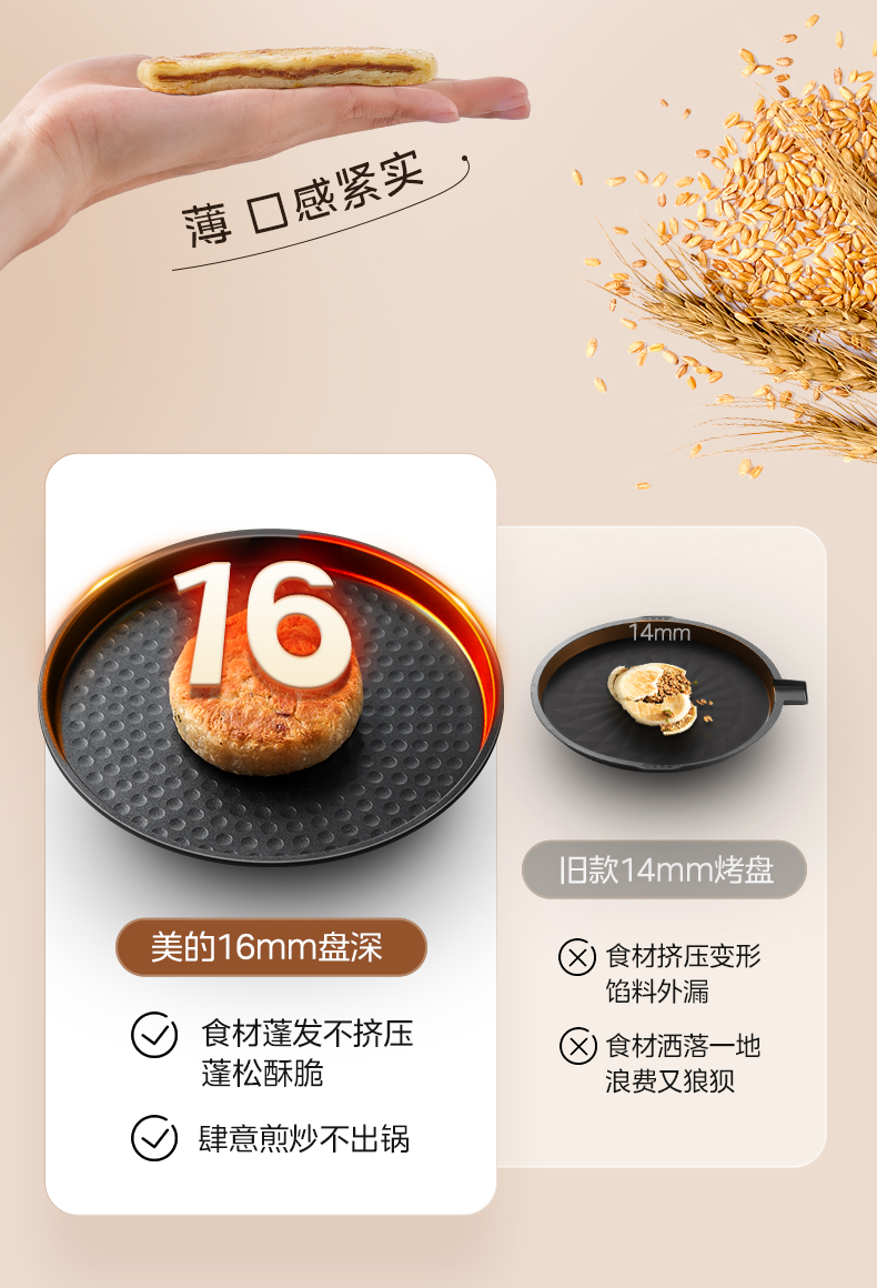 美的/MIDEA 电饼铛家用双面加热烙煎薄饼机多功能全自动小型煎锅