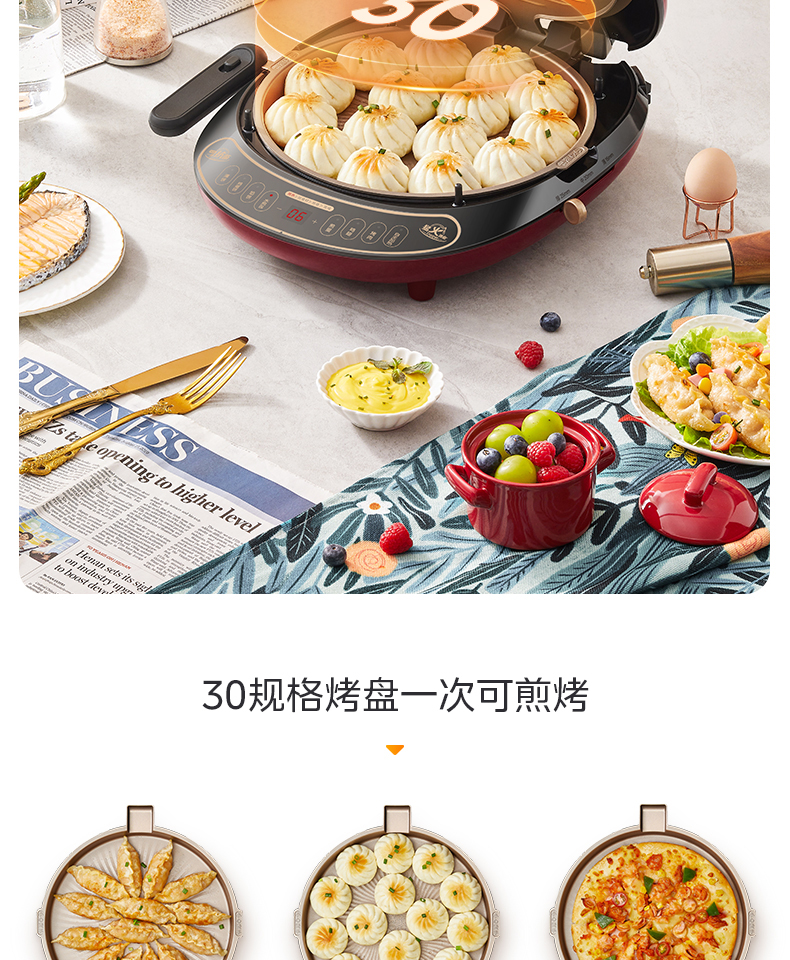 美的/MIDEA 加深电饼铛双面煎烤机可拆洗智能家用烙饼锅2024新款型