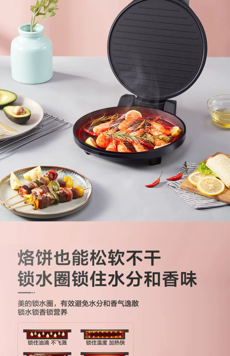 美的/MIDEA 电饼铛电铛饼家用双面加热电瓶档锅多功能加深加大JK34E10