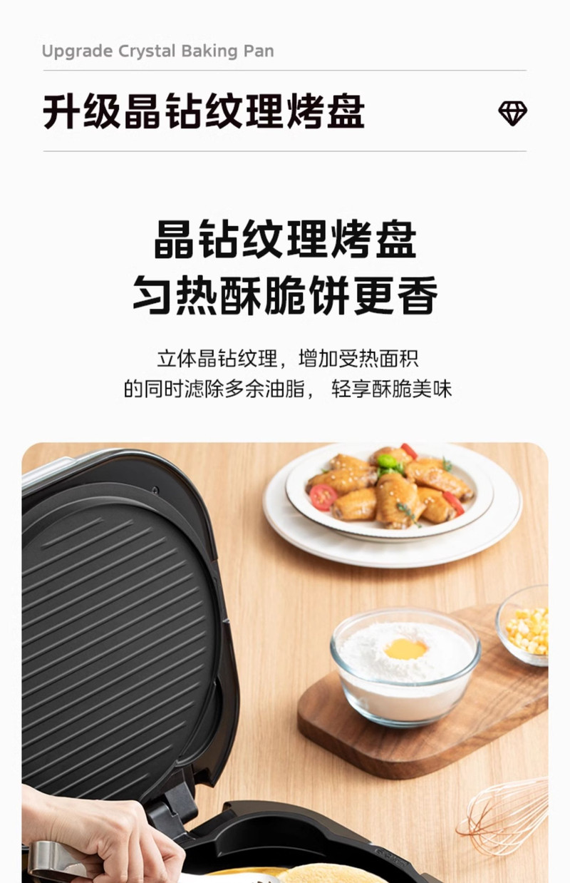 美的/MIDEA 电饼铛家用烙饼锅煎饼双面加热加深加大可拆洗