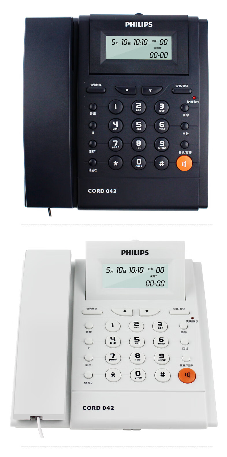 飞利浦/PHILIPS 电话机座机 固定电话 办公家用 免电池 来电显示 屏幕可调节