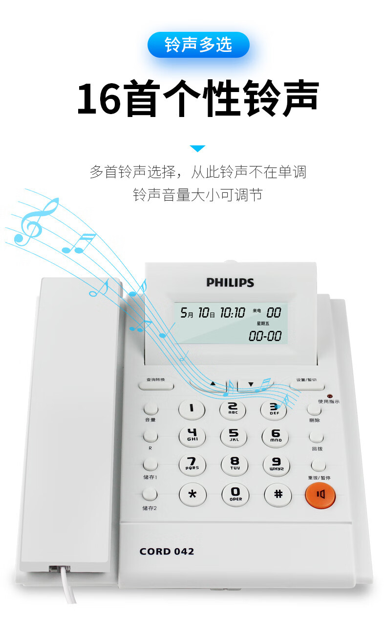 飞利浦/PHILIPS 电话机座机 固定电话 办公家用 免电池 来电显示 屏幕可调节