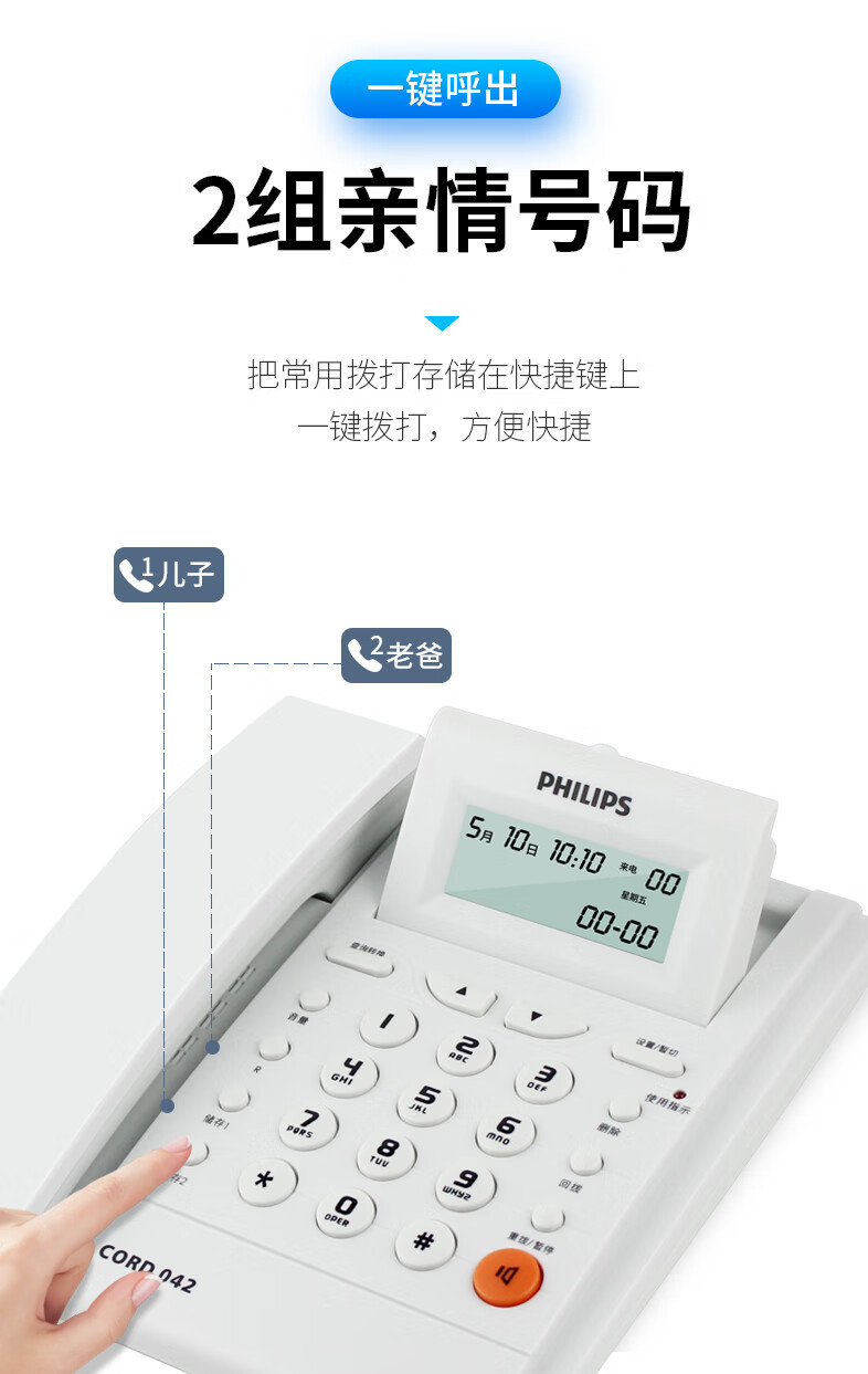 飞利浦/PHILIPS 电话机座机 固定电话 办公家用 免电池 来电显示 屏幕可调节