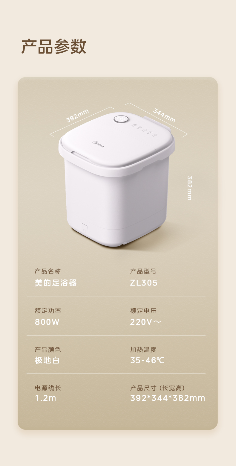 美的/MIDEA 泡脚桶家用高深桶恒温加热智能按摩足浴盆