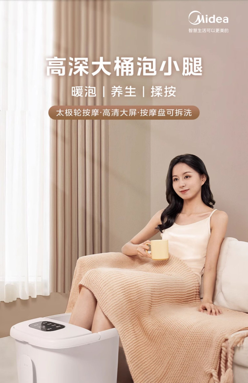 美的/MIDEA 泡脚桶全自动加热按摩桶家用电动恒温高深洗脚盆足浴盆 黑色