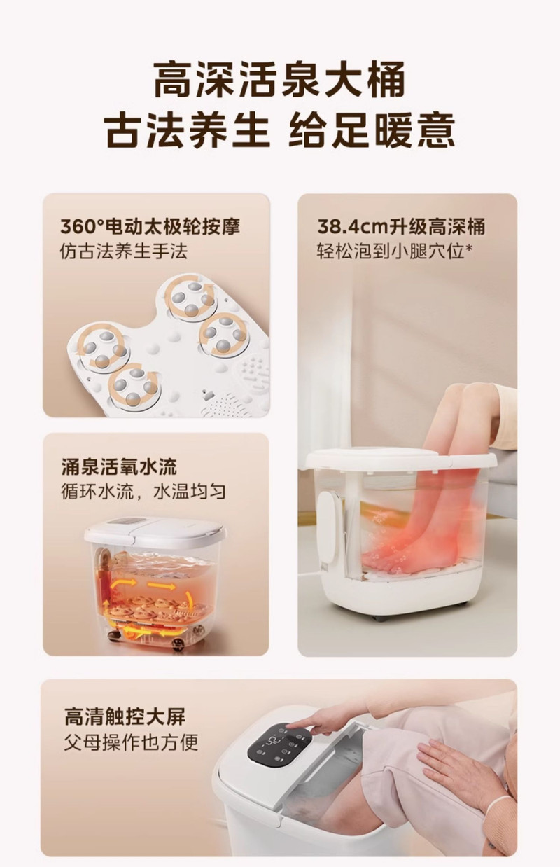 美的/MIDEA 泡脚桶全自动加热按摩桶家用电动恒温高深洗脚盆足浴盆 黑色