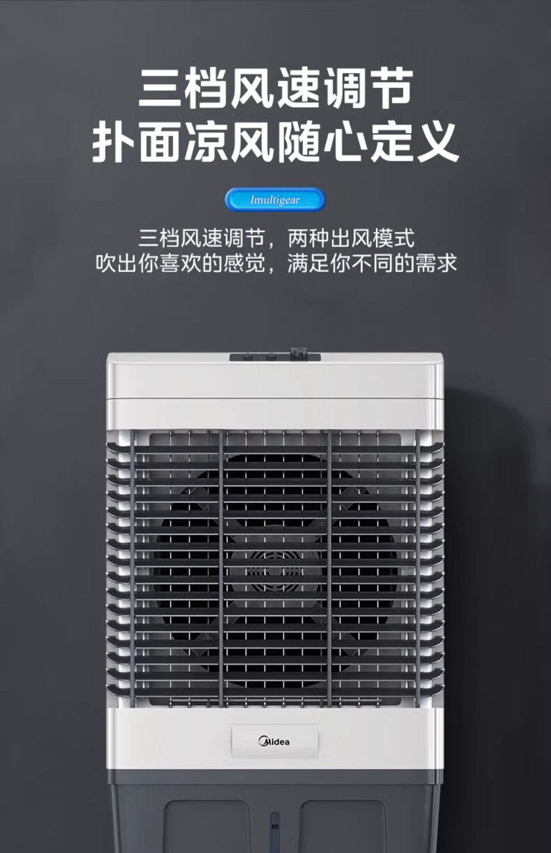 美的/MIDEA 冷风机空调扇工业制冷风扇家用商用冷气扇移动冰风扇大功率